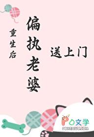 重生后偏执大佬宠上天全文免费阅读