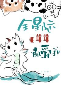 星际第一御兽师九鲤兮免费阅读