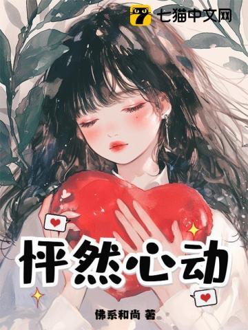 怦然心动演员表