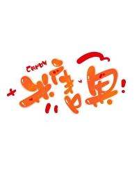 你们管这叫网恋?谁是攻