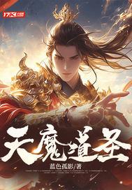 魔道天书
