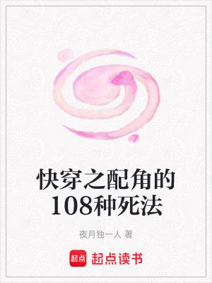 ⑦快穿配角 (已完结)