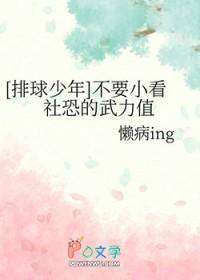 排球少年角色列表