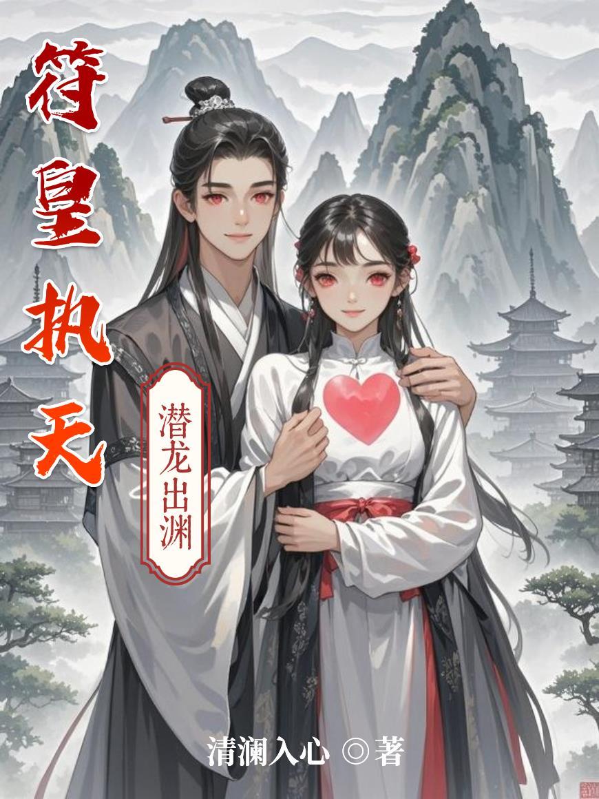 符皇阅读