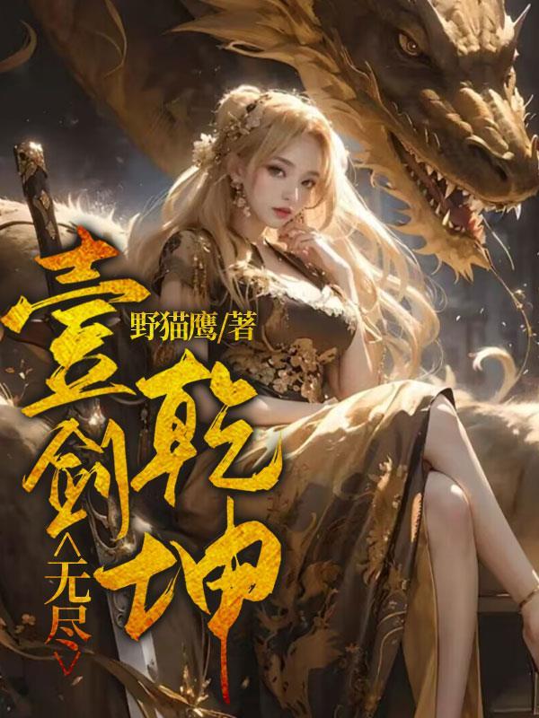 一剑立乾坤