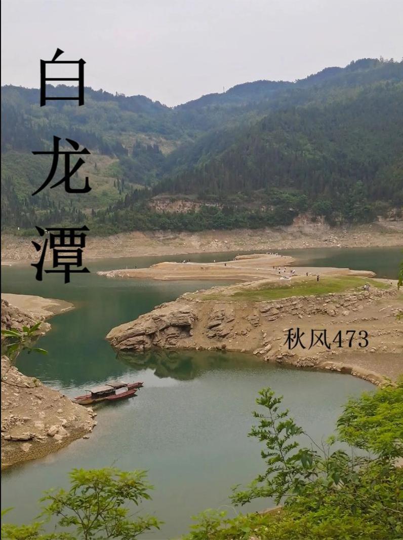 泰山白龙潭