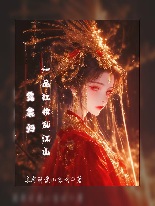 霓裳古装