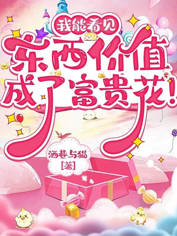 我能看见价格