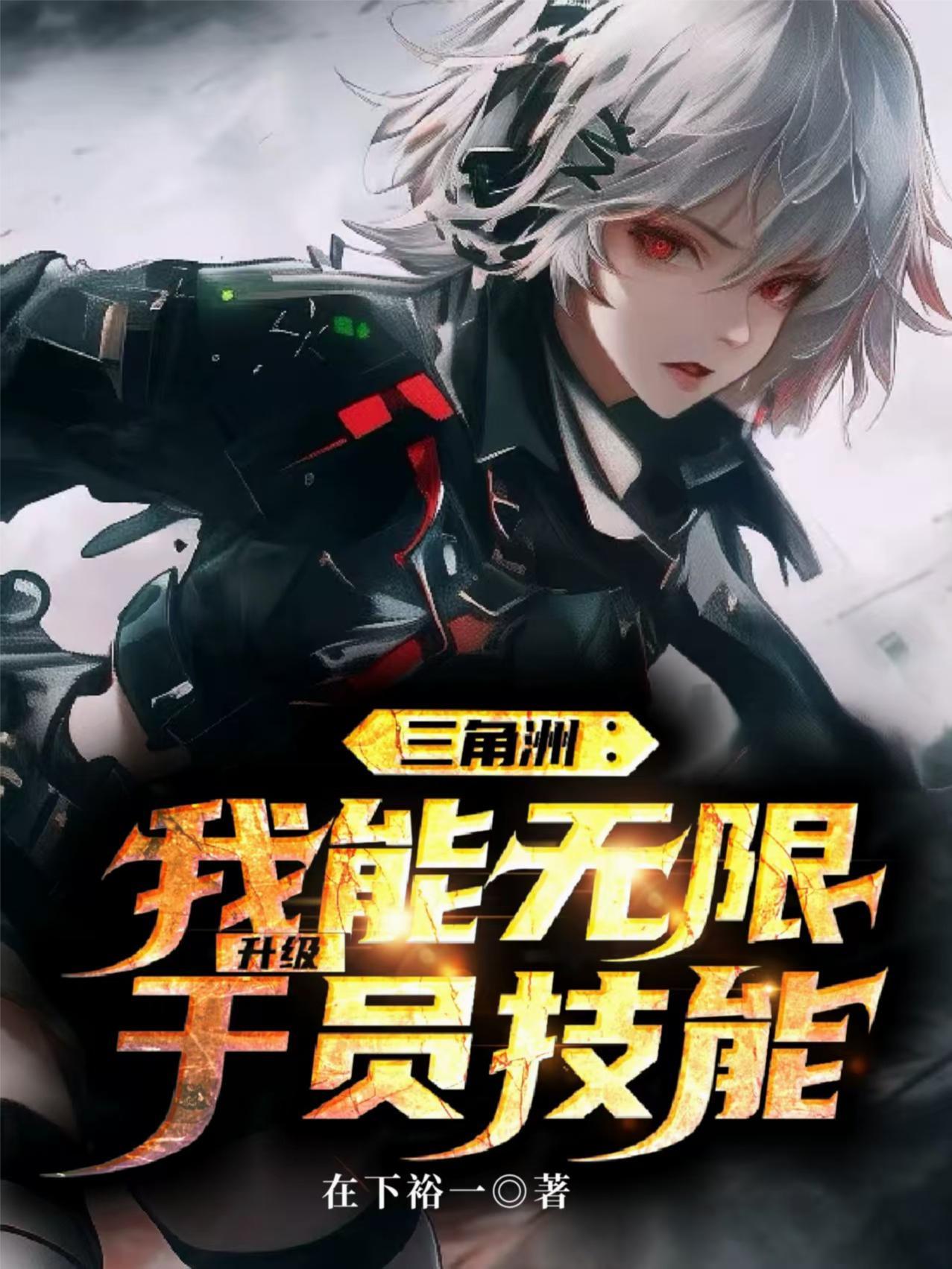 三角洲任务怎么完成的