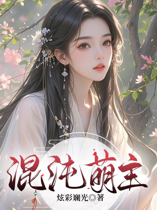 welcomeトゥ混沌