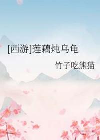 藕能和乌鸡一起炖吗