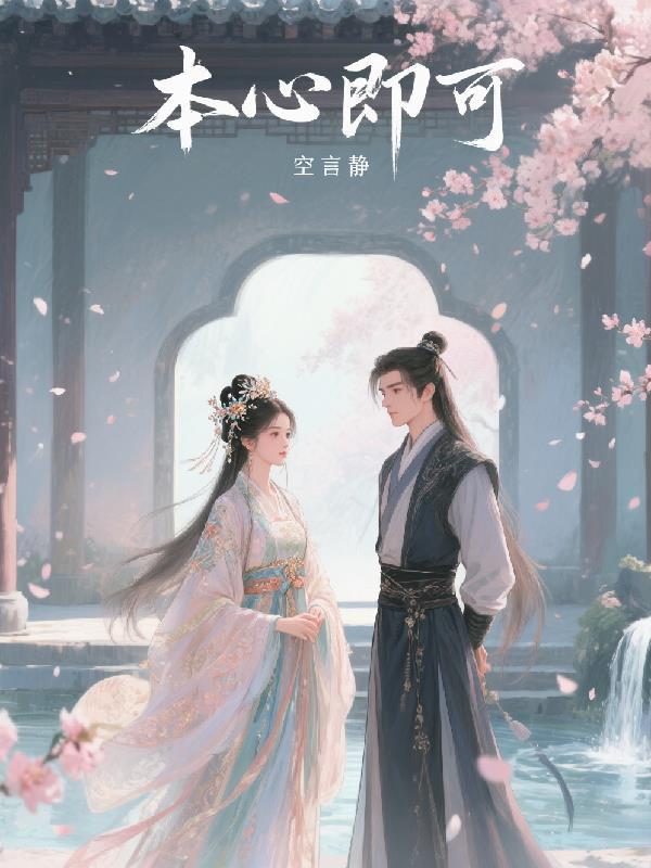 本心即天理是什么意思