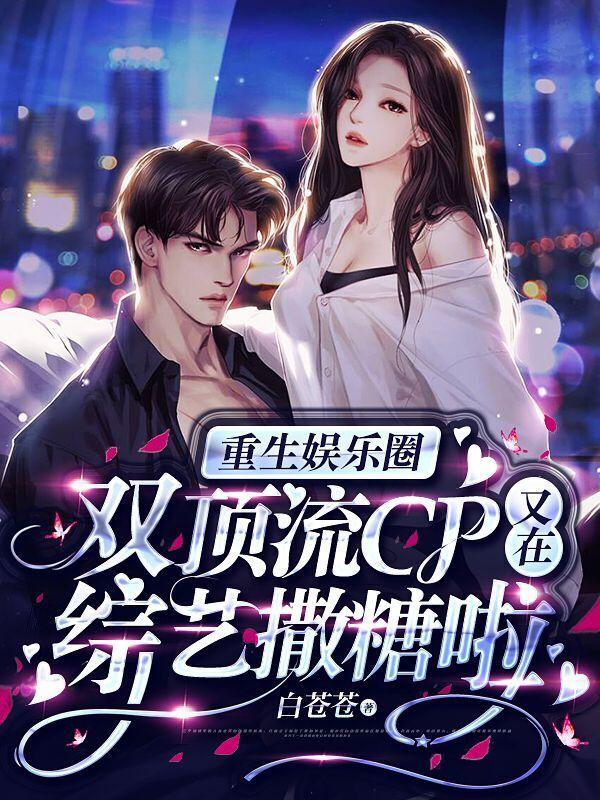 双顶流的