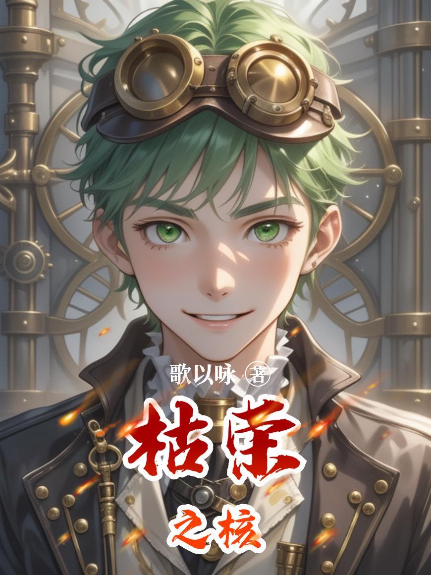 枯荣武器外观