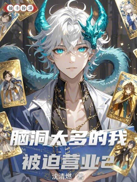 脑洞太大什么意思