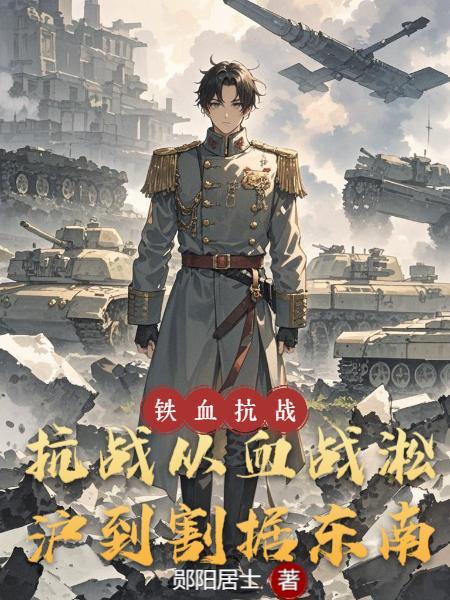 淞沪抗战1937