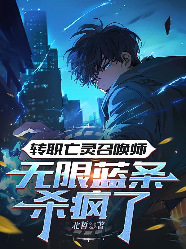 亡灵召唤师游戏