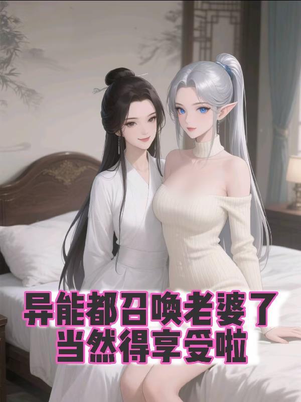 异能又叫什么
