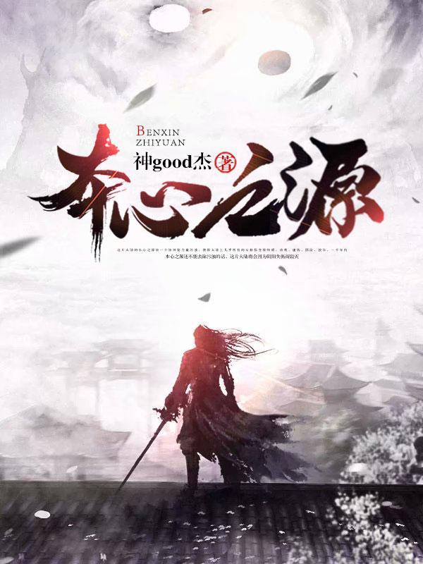 本心的含义是什么