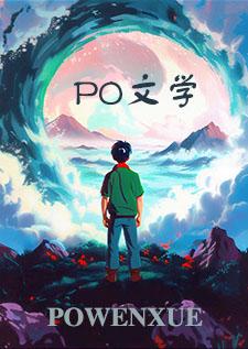 娇妻们的变化20章