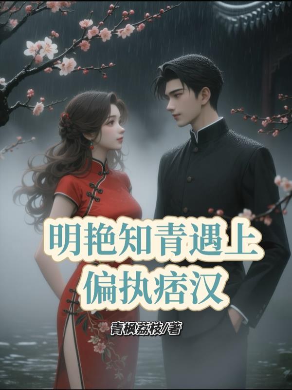知青的言情