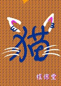 猫爬架猫咪会喜欢吗