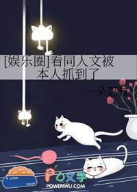韩娱同人原创