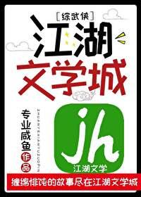 综武侠江湖暖
