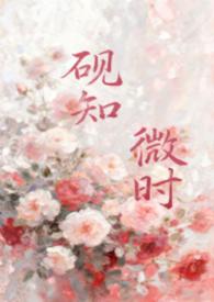 砚如煮食和薇蕨