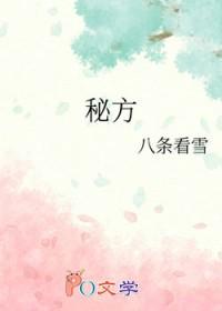 专治面瘫秘方