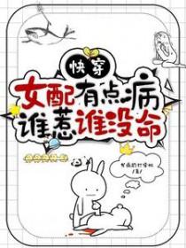 快穿之女配又跪了笔趣阁