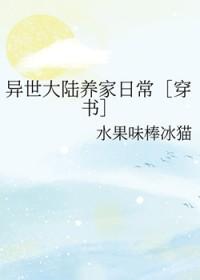 异世大陆游