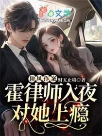 霍律师 我愿意