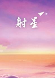 射星韩剧在线观看韩语版