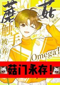 养触手怪