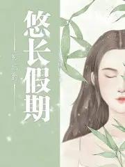 影后的炫富日常