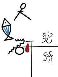 人鱼研究所by楚执书评