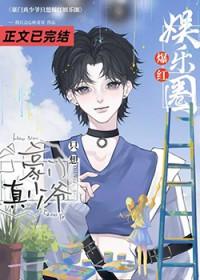 真少爷今天上热搜了吗[娱乐圈