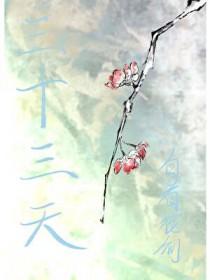 道家三十六重天