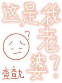 这是我老婆qq求绿