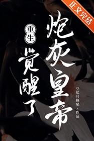 炮灰皇后快穿
