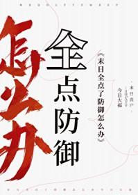 末日一怎么打