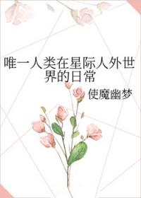 人外 星际