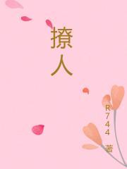 撩人情话