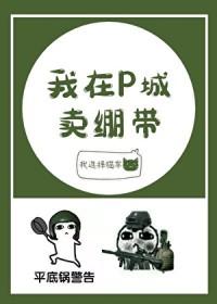 我在p城买绷带电竞百度