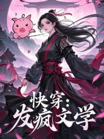 发疯文学砍价