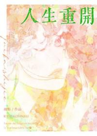 金手指2021讲的是