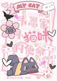 韦恩猫最后的作品