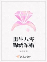 重生八零锦绣军婚2290