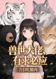 白沐主角
